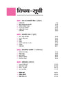 UP Board Avtar Samajik Vigyan (Social Science) Class 9 Exam 2026 | Chapterwise Question Bank With Project Work | 3 Model Papers with OMR Sheet | Based on NEP 2020 | Hindi Medium