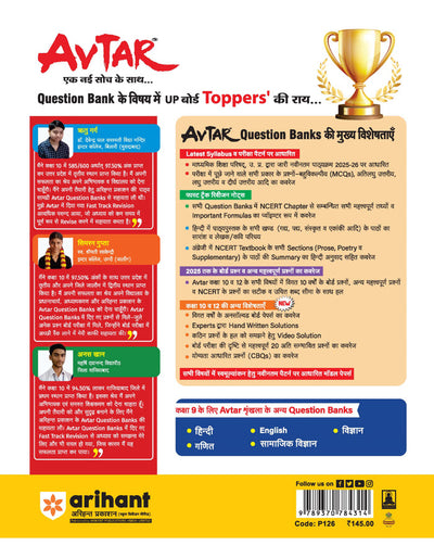 UP Board Avtar Ganit (Mathematics) Class 9 Exam 2026 | Chapterwise Question Bank With Project Work | 5 Model Papers with OMR Sheet | Based on NEP 2020 | Hindi Medium