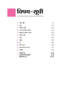 UP Board Avtar Ganit (Mathematics) Class 9 Exam 2026 | Chapterwise Question Bank With Project Work | 5 Model Papers with OMR Sheet | Based on NEP 2020 | Hindi Medium