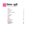 UP Board Avtar Krishi (Agriculture) Class 10 Exam 2026 | Chapterwise Question Bank | Fast Track Revision, 3 Model Papers with OMR Sheet, MCQs | Based on NEP 2020 | Hindi Medium