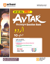 UP Board Pariksha 2027 Avtar Chapterwise Question Bank – Urdu , Kaksha 10