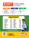 UP Board 2026-27 Complete Course History (Itihas) Class 11 | Based on NCERT Textbook | NEP 2020 | Chapter Tests, Topic Tests and Model Papers | Hindi Medium