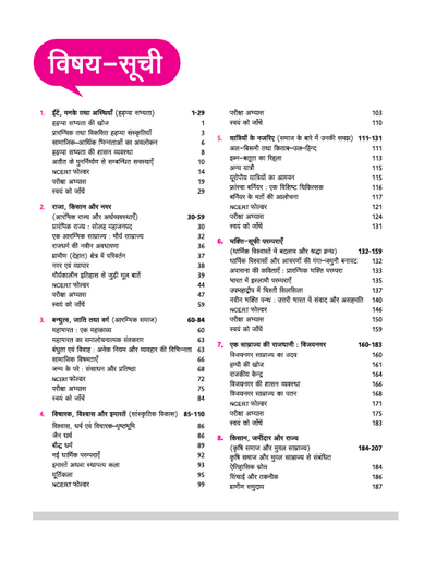 UP Board Complete Course Itihas (History) Class 12 Exam 2025-26| Including Mind Map , Model Papers , CBQs | Based on NCERT | Hindi Medium
