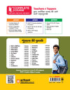UP Board 2026-27 Complete Course History (Itihas) Class 12 | Based on NCERT Textbook | NEP 2020 | Chapter Tests, Topic Tests, Model Papers with OMR Sheet & Project Work Included | Hindi Medium