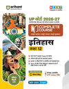 UP Board 2026-27 Complete Course History (Itihas) Class 12 | Based on NCERT Textbook | NEP 2020 | Chapter Tests, Topic Tests, Model Papers with OMR Sheet & Project Work Included | Hindi Medium