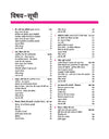 UP Board 2026-27 Complete Course History (Itihas) Class 12 | Based on NCERT Textbook | NEP 2020 | Chapter Tests, Topic Tests, Model Papers with OMR Sheet & Project Work Included | Hindi Medium