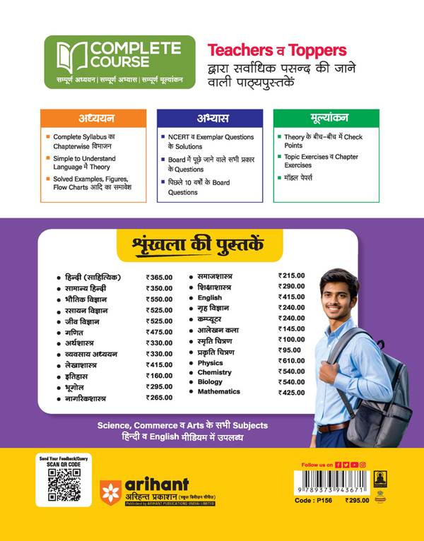UP Board 2026-27 Complete Course Geography (Bhugol) Class 11 | Based on NCERT Textbook | NEP 2020 | Chapter Tests, Topic Tests and Model Papers | Hindi Medium