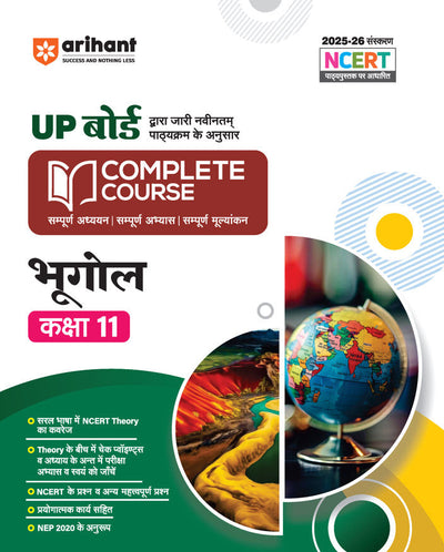 UP Board Complete Course Geography Class 11th Exam 2025-26 | Hindi Medium