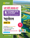 UP Board 2026-27 Complete Course Geography (Bhugol) Class 11 | Based on NCERT Textbook | NEP 2020 | Chapter Tests, Topic Tests and Model Papers | Hindi Medium