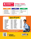 UP Board 2026-27 Complete Course Geography (Bhugol) Class 12 | Based on NCERT Textbook | NEP 2020 | Chapter Tests, Topic Tests, Model Papers with OMR Sheet & Project Work Included | Hindi Medium