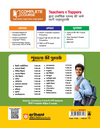 UP Board 2026-27 Complete Course Civics (Nagrikshastra) Class 11 | Based on NCERT Textbook | NEP 2020 | Chapter Tests, Topic Tests and Model Papers | Hindi Medium