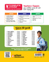 UP Board 2026-27 Complete Course Civics (Nagrikshastra) Class 12 | Based on NCERT Textbook | NEP 2020 | Chapter Tests, Topic Tests and Model Papers | Hindi Medium