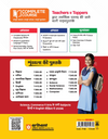 UP Board 2026-27 Complete Course Social Science Class 9 | Based on NCERT Textbook | NEP 2020 | Chapter Tests, Topic Tests, Model Papers with OMR Sheet & Project Work Included