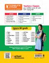 UP Board 2026-27 Complete Course Social Science Class 10 | Based on NCERT Textbook | NEP 2020 | Chapter Tests, Topic Tests, Model Papers with OMR Sheet & Project Work Included