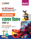 Combo of UP Board Prayogatmak Bhautik Vigyan (Physics), Rasayan Vigyan (Chemistry) & Jeev Vigyan (Biology) Class 11th 2026-27 | Project, Viva, Diagram aur Siddhant Sahit | Hindi Medium