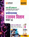 Combo of UP Board Prayogatmak Bhautik Vigyan (Physics), Rasayan Vigyan (Chemistry) & Jeev Vigyan (Biology) Class 12th 2026-27 | Project, Viva, Diagram aur Siddhant Sahit | Hindi Medium