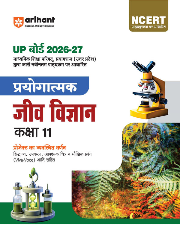 Combo of UP Board Prayogatmak Bhautik Vigyan (Physics), Rasayan Vigyan (Chemistry) & Jeev Vigyan (Biology) Class 11th 2026-27 | Project, Viva, Diagram aur Siddhant Sahit | Hindi Medium