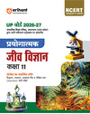 UP Board Class 11 Prayogatmak Jeev Vigyan (Biology) 2026-27 | Project, Viva, Diagram aur Siddhant Sahit | NCERT Based Practical Book 