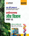 Combo of UP Board Prayogatmak Bhautik Vigyan (Physics), Rasayan Vigyan (Chemistry) & Jeev Vigyan (Biology) Class 12th 2026-27 | Project, Viva, Diagram aur Siddhant Sahit | Hindi Medium