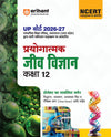 UP Board Class 11 Prayogatmak Jeev Vigyan (Biology) 2026-27 | Project, Viva, Diagram aur Siddhant Sahit | NCERT Based Practical Book 