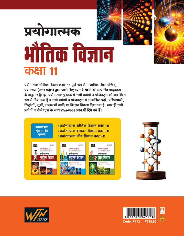 UP Board 2026-27 Complete Course Prayogatmak Bhautik Vigyan (Physics) Class 11 | Based on NCERT Textbook | Hindi Medium