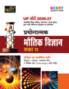 UP Board 2026-27 Complete Course Prayogatmak Bhautik Vigyan (Physics) Class 11 | Based on NCERT Textbook | Hindi Medium
