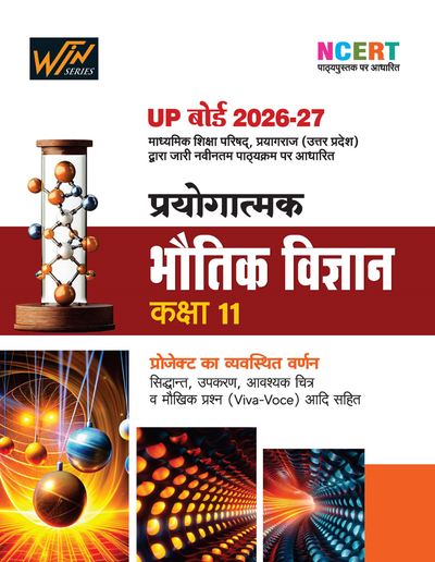 UP Board 2026-27 Complete Course Prayogatmak Bhautik Vigyan (Physics) Class 11 | Based on NCERT Textbook | Hindi Medium