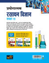 UP Board 2026-27 Complete Course Prayogatmak Rasayan Vigyan (Chemistry) Class 11 | Based on NCERT Textbook | Hindi Medium