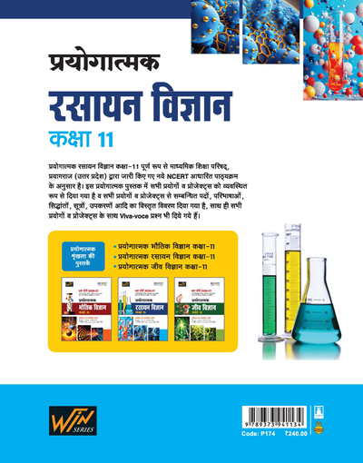 UP Board 2026-27 Complete Course Prayogatmak Rasayan Vigyan (Chemistry) Class 11 | Based on NCERT Textbook | Hindi Medium