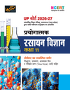UP Board 2026-27 Complete Course Prayogatmak Rasayan Vigyan (Chemistry) Class 11 | Based on NCERT Textbook | Hindi Medium