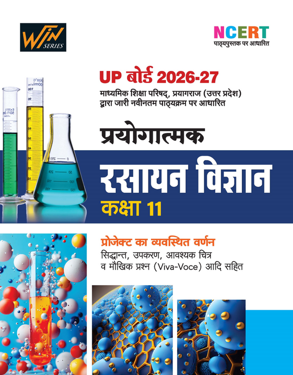 UP Board 2026-27 Complete Course Prayogatmak Rasayan Vigyan (Chemistry) Class 11 | Based on NCERT Textbook | Hindi Medium