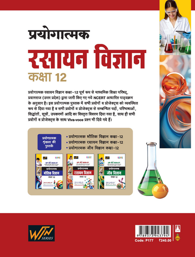UP Board 2026-27 Complete Course Prayogatmak Rasayan Vigyan (Chemistry) Class 12 | Based on NCERT Textbook | Hindi Medium