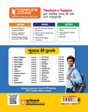 UP Board 2026-27 Complete Course Physics Class 11 | Based on NCERT Textbook | NEP 2020 | Chapter Tests, Topic Tests and Model Papers