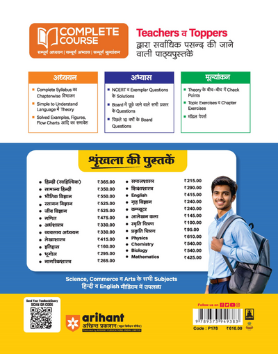UP Board 2026-27 Complete Course Physics Class 11 | Based on NCERT Textbook | NEP 2020 | Chapter Tests, Topic Tests and Model Papers