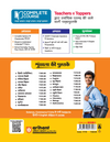 UP Board 2026-27 Complete Course Chemistry Class 11 | Based on NCERT Textbook | NEP 2020 | Chapter Tests, Topic Tests and Model Papers