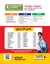 UP Board 2026-27 Complete Course Biology Class 11 | Based on NCERT Textbook | NEP 2020 | Chapter Tests, Topic Tests and Model Papers