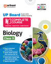 Combo of UP Board Complete Course Class 11th Exam 2025-26 | Physics, Chemistry, Biology, Samanya Hindi, English | Free Avtar UP Board  English