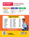 UP Board 2026-27 Complete Course Physics Class 12 | Based on NCERT Textbook | NEP 2020 | Chapter Tests, Topic Tests, Model Papers with OMR Sheet & Project Work Included | English Medium