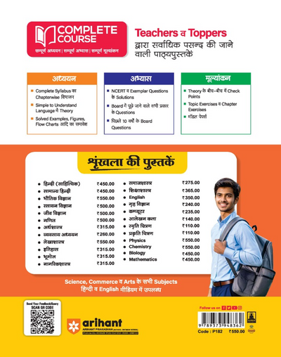 UP Board 2026-27 Complete Course Physics Class 12 | Based on NCERT Textbook | NEP 2020 | Chapter Tests, Topic Tests, Model Papers with OMR Sheet & Project Work Included | English Medium