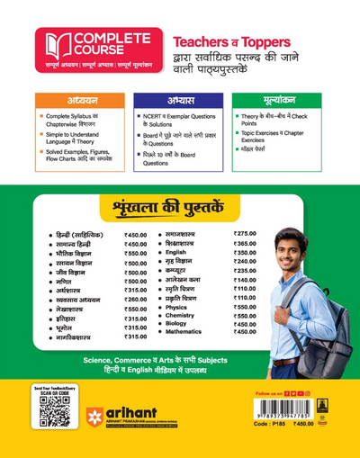 UP Board 2026-27 Complete Course Mathematics Class 12 | Based on NCERT Textbook | NEP 2020 | Chapter Tests, Topic Tests, Model Papers with OMR Sheet & Project Work Included | English Medium