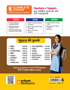 UP Board 2026-27 Complete Course Computer Class 9 | Based on NCERT Textbook | NEP 2020 | Chapter Tests, Topic Tests, Model Papers with OMR Sheet & Project Work Included | Hindi Medium