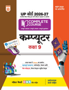 UP Board 2026-27 Complete Course Computer Class 9 | Based on NCERT Textbook | NEP 2020 | Chapter Tests, Topic Tests, Model Papers with OMR Sheet & Project Work Included | Hindi Medium