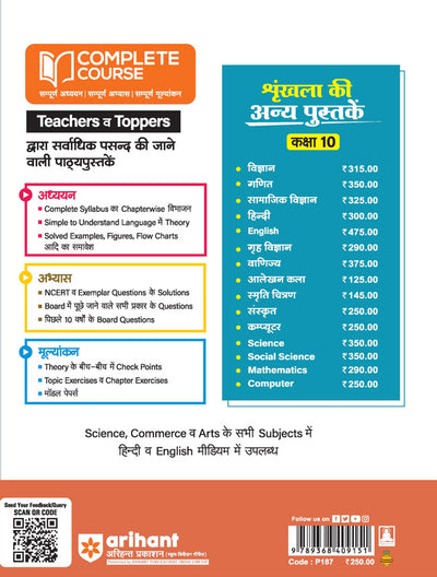 UP Board Complete Course Computer Class 10th Exam 2025 | Model Paper With OMR Sheet | Hindi Medium