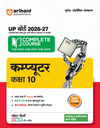 UP Board 2026-27 Complete Course Computer Class 10 | Based on NCERT Textbook | NEP 2020 | Chapter Tests, Topic Tests, Model Papers with OMR Sheet & Project Work Included | Hindi Medium
