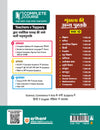 UP Board Complete Course  Sanskrit Class 10 Exam 2025-26| Based on NEP 2020 , Model Papers with OMR Sheets | Complete Revised Edition