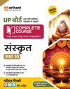 UP Board Dwara Jari Navintam Pathyekram Ke Anusar Complete Course Sanskrit Kaksha 10