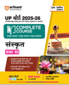 UP Board 2025-26 Complete Course  Sanskrit Kaksha 10