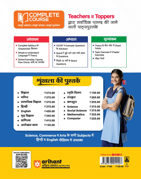UP Board 2026-27 Complete Course Alekhan Kala Class 10 | Based on NCERT Textbook | NEP 2020 | Chapter Tests, Topic Tests, Model Papers with OMR Sheet & Project Work Included | Hindi Medium