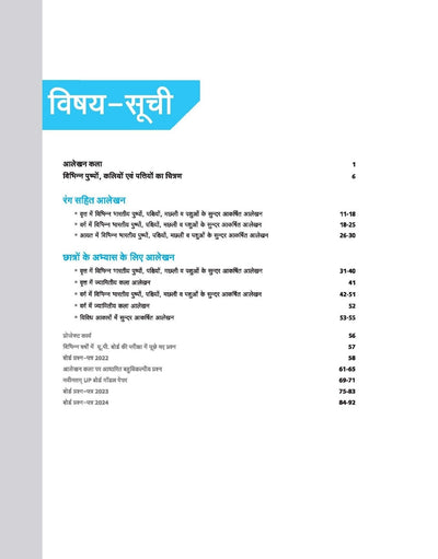 UP Board Complete Course Aalekhn Kala Class 10th Exam 2025-26 | Model Paper With OMR Sheet