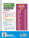 UP Board Complete Course Social Science Class 11th Exam 2025-26 | Hindi Medium